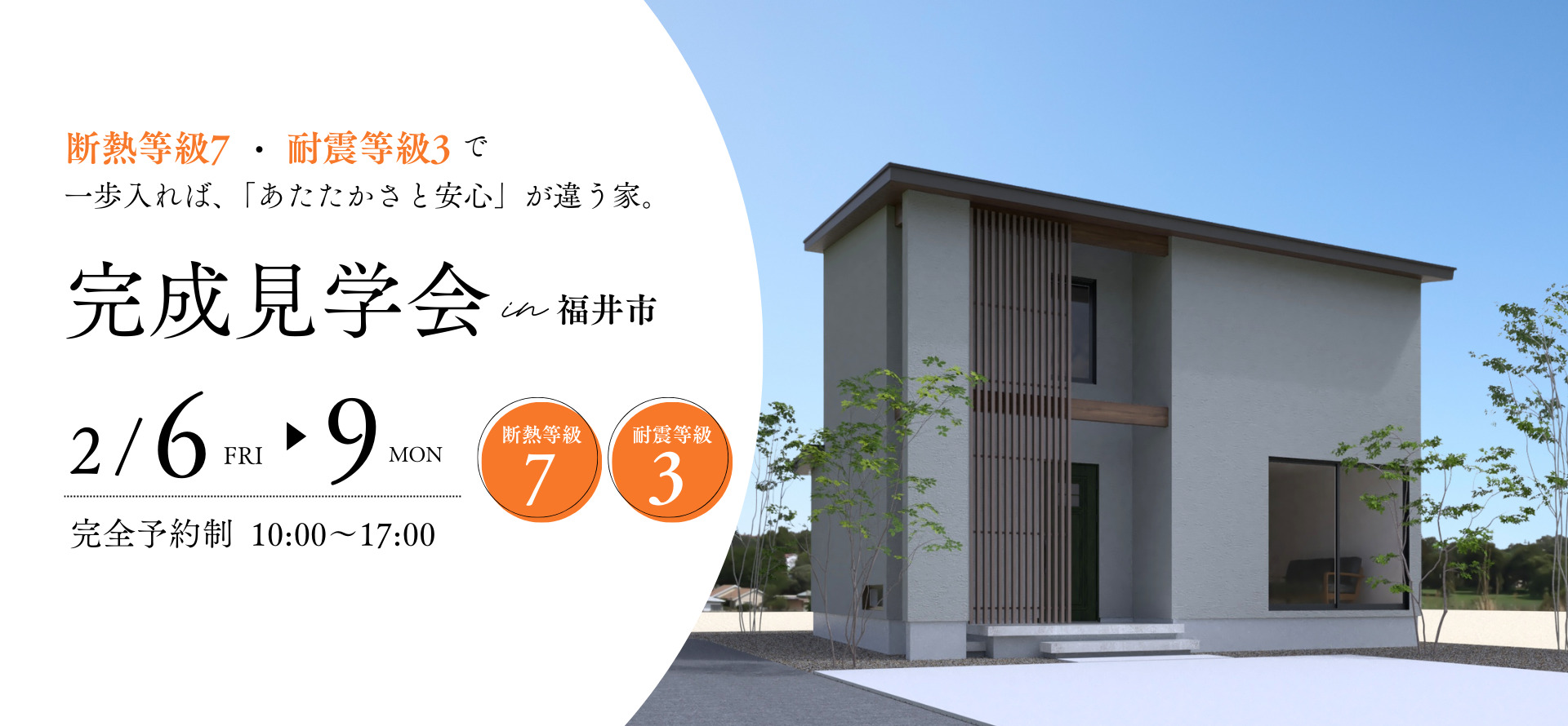 ノークホームズからのお知らせ